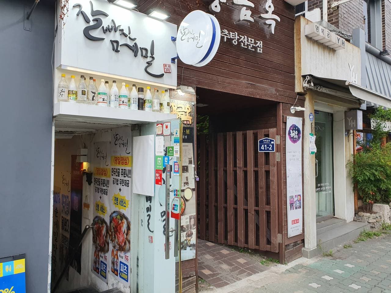 잘빠진메밀(서촌점)