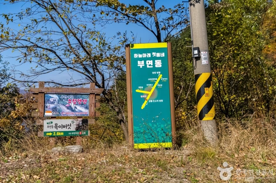 부연동마을 (14)