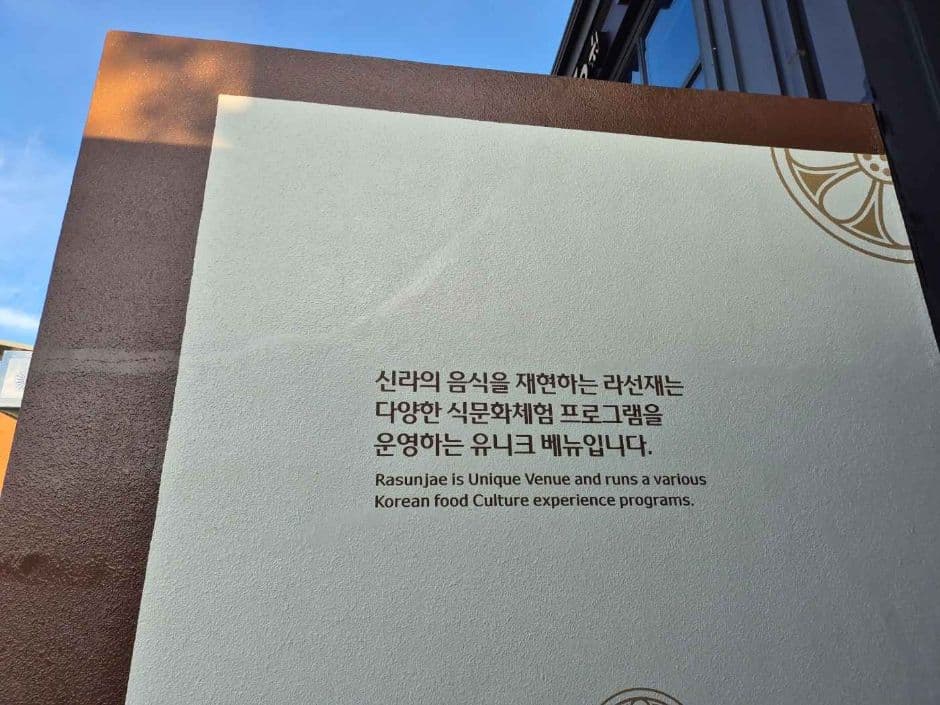 라선재 (8)