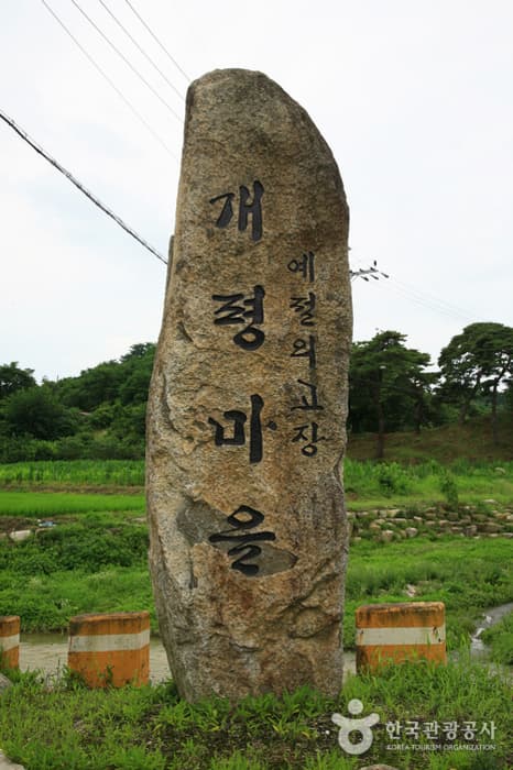 개평마을2