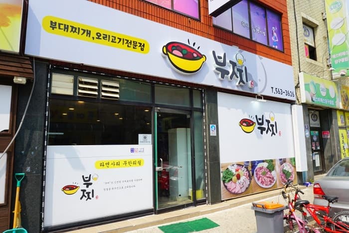 부찌