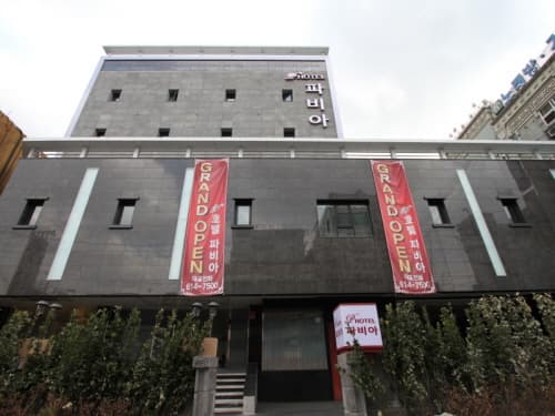 富川皇家酒店(파비아호텔)