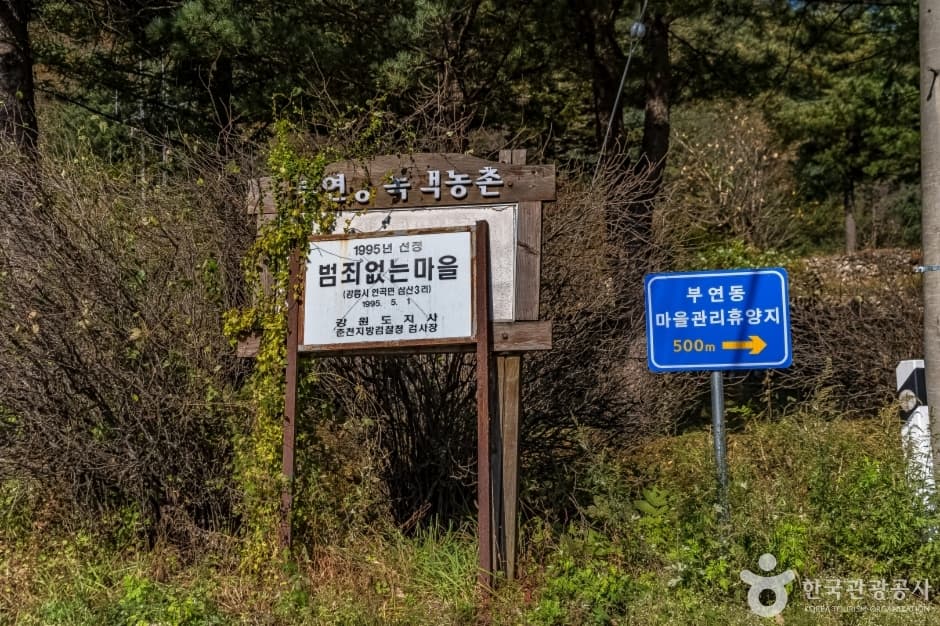 부연동마을 (17)