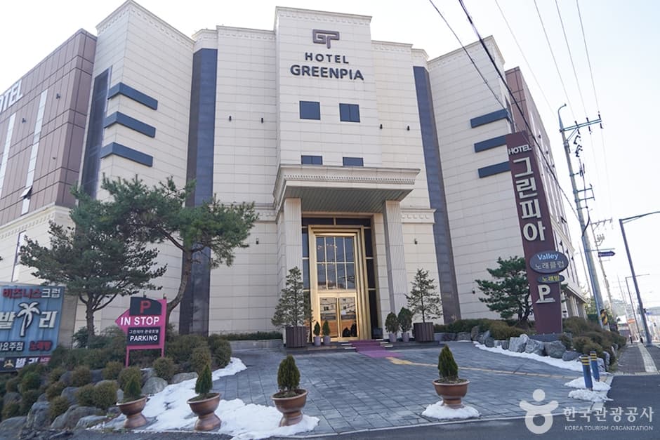 그린피아관광호텔