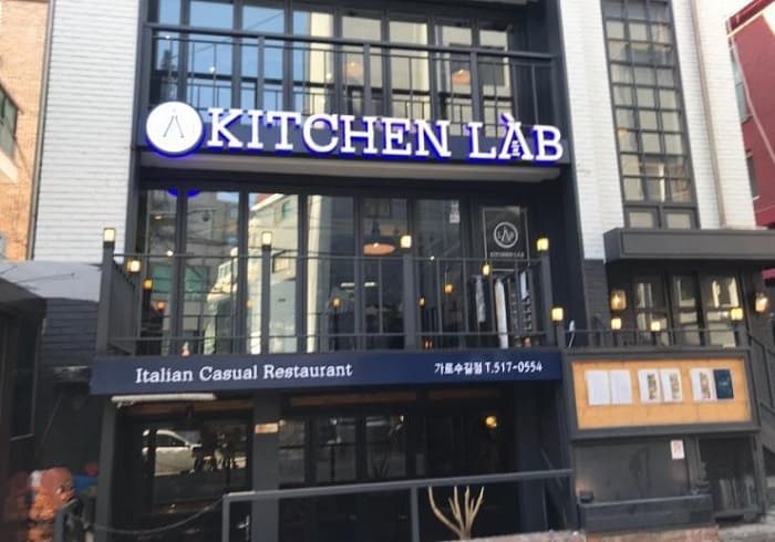 KITCHEN LAB 林荫道( 키친랩 가로수길 )