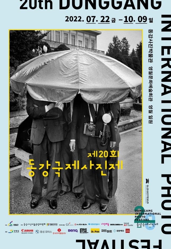 Donggang International Photo Festival (동강국제사진제)