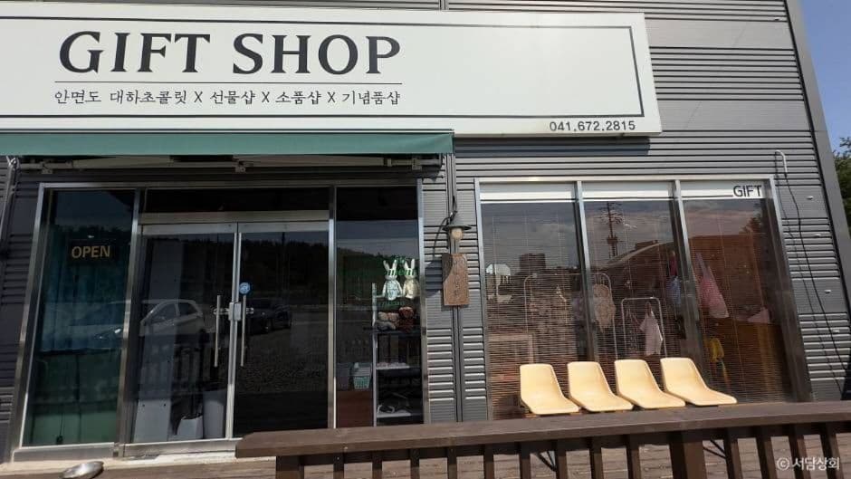 서담상회