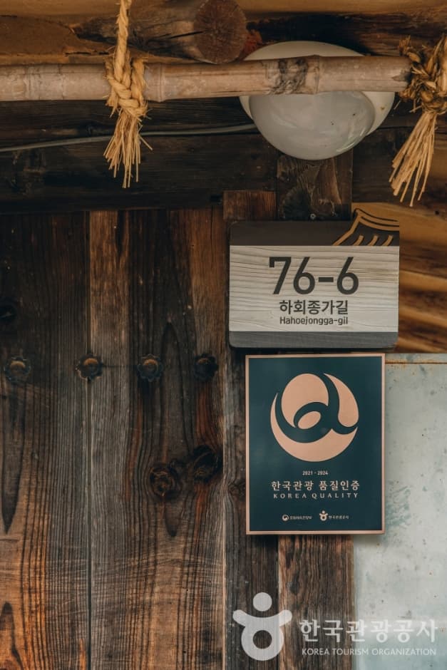 가람초연재_한국관광 품질인증