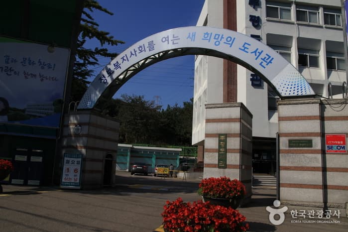 仁川富平图书馆인천시부평도서관