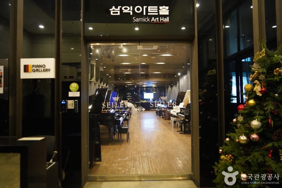 삼익아트홀