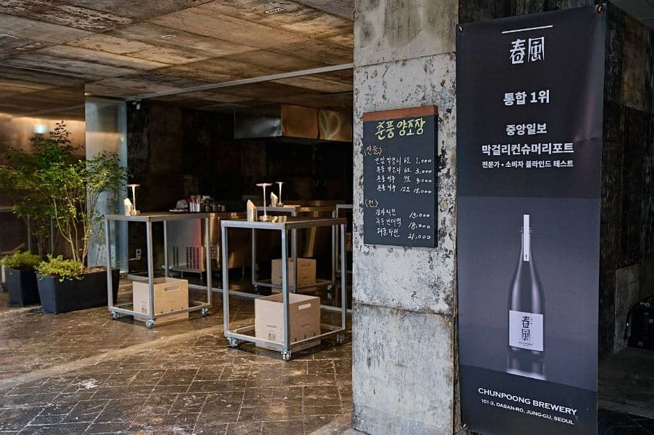 춘풍양조장 (9)