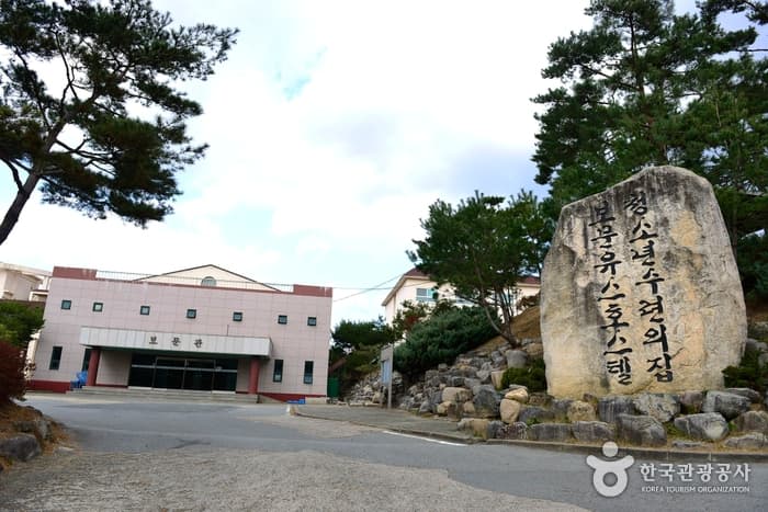 경주보문 청소년수련원