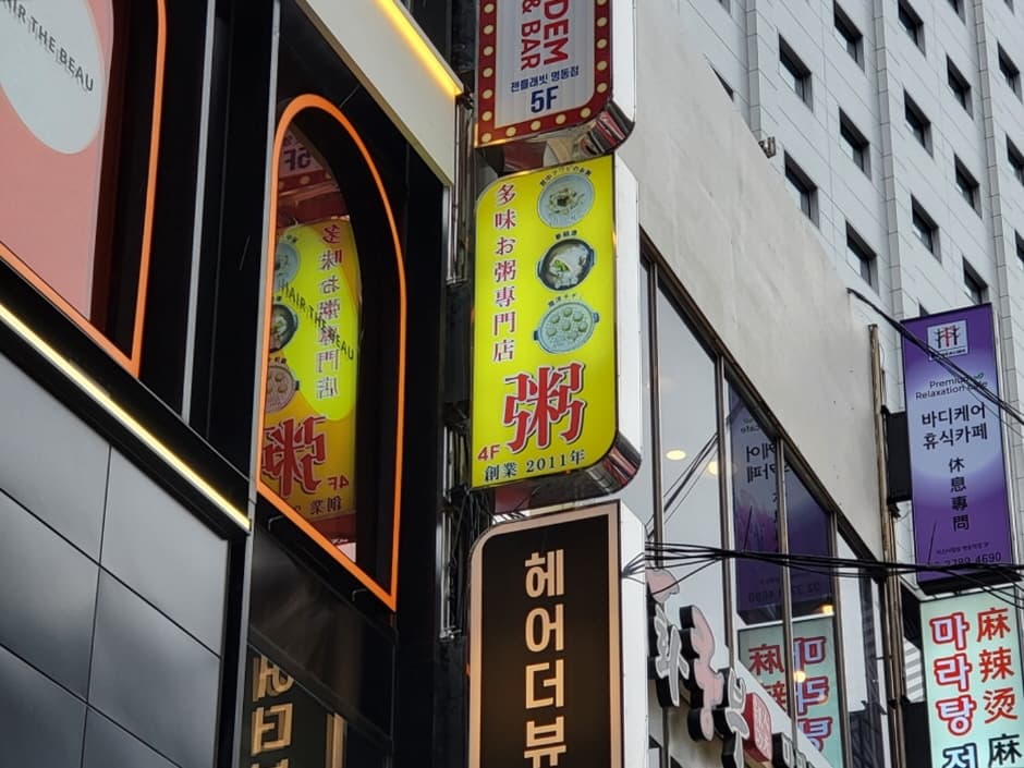 다미죽 (1)