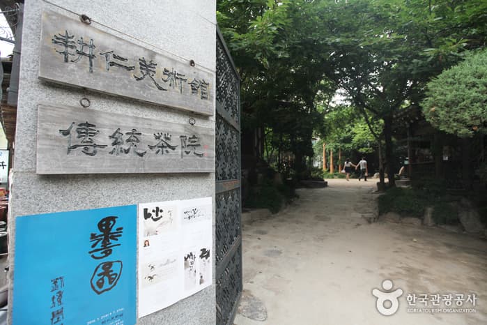 경인미술관