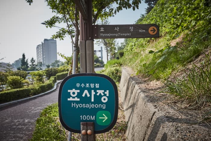 한국문화정보원_효사정 1