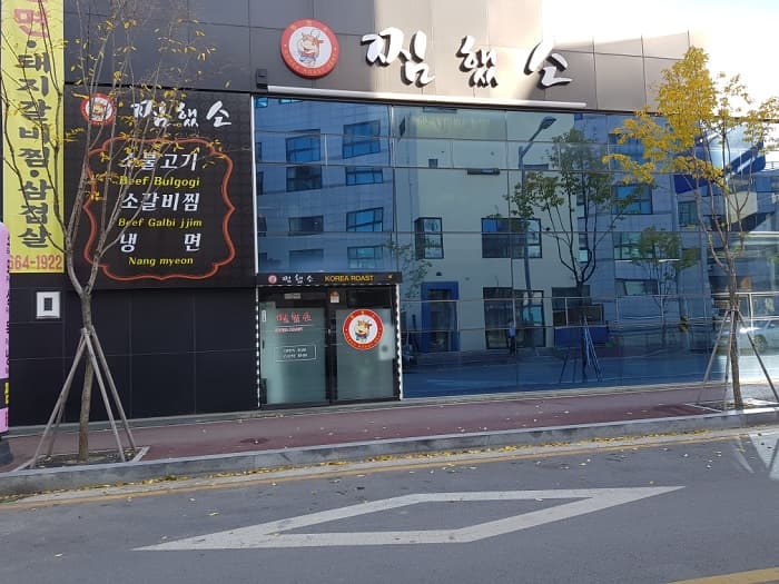 Jjimhaetso ( 찜했소 )