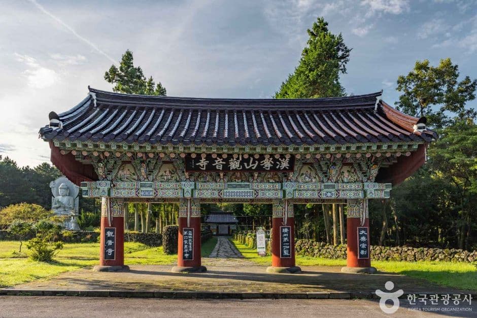观音寺（济州）관음사(제주)