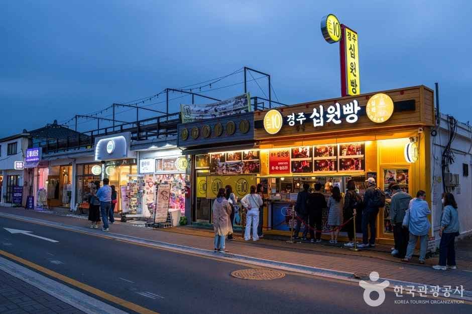 황리단길