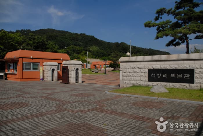 석장리박물관