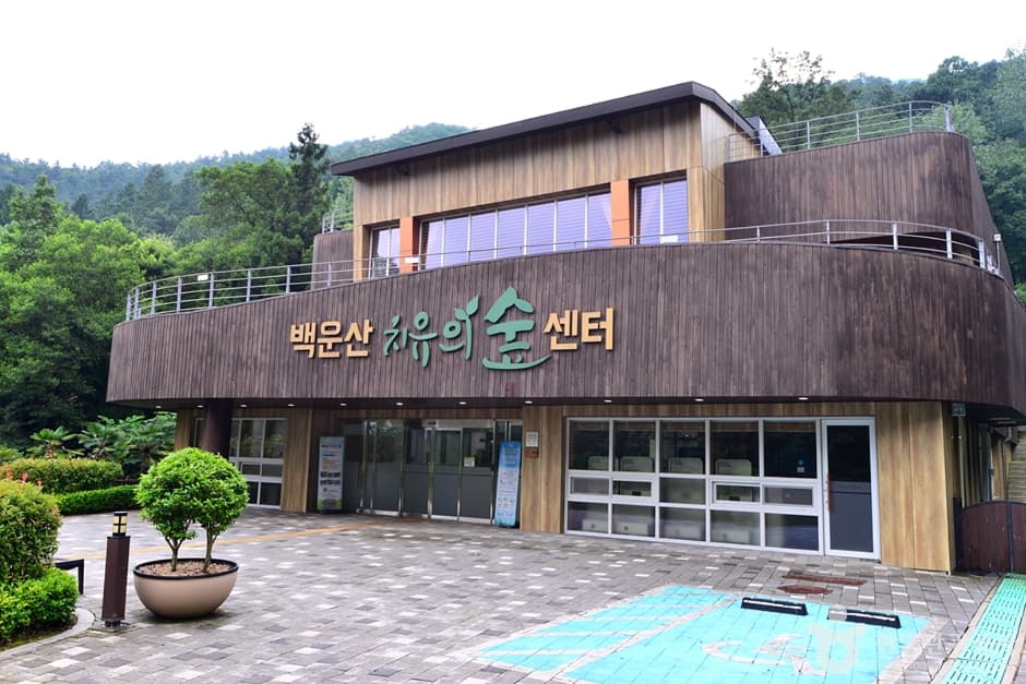 白云山治愈之林（백운산치유의숲）