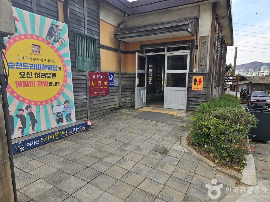 순천 오픈세트장_14