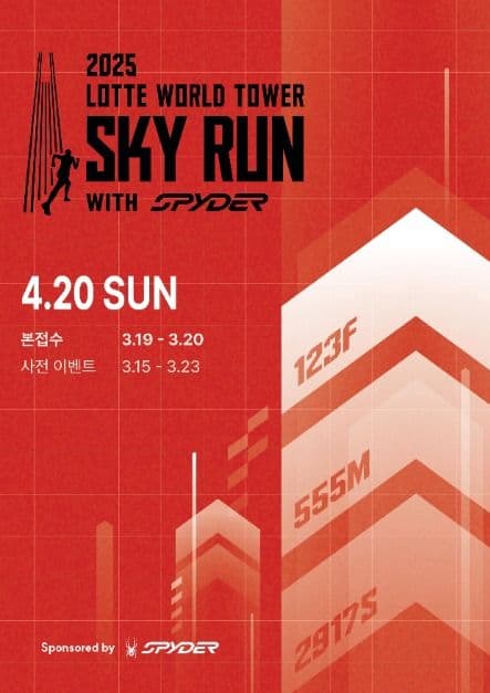 2025 LOTTE WORLD TOWER SKY RUN with SPYDER