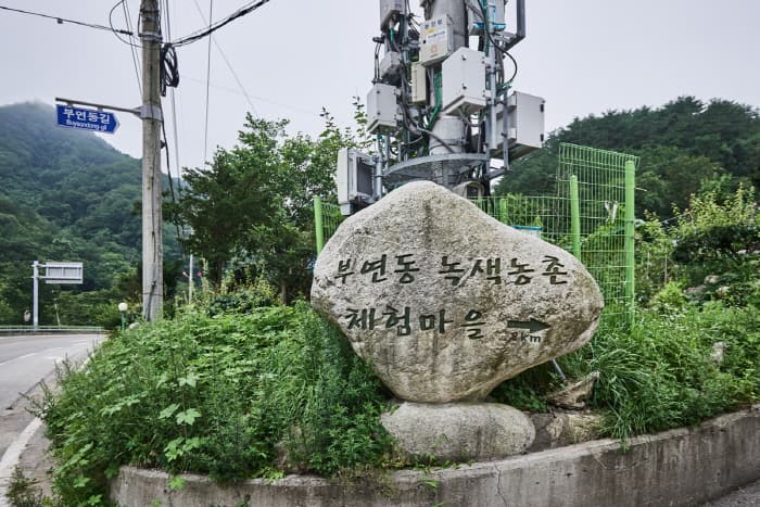 한국문화관광연구원_부연동마을_05