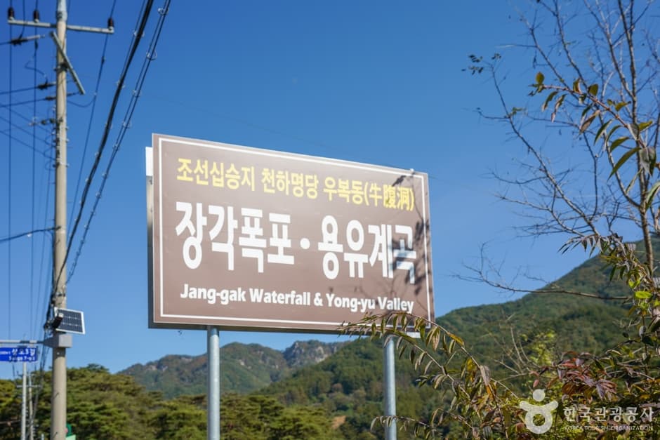 장각폭포 (1)