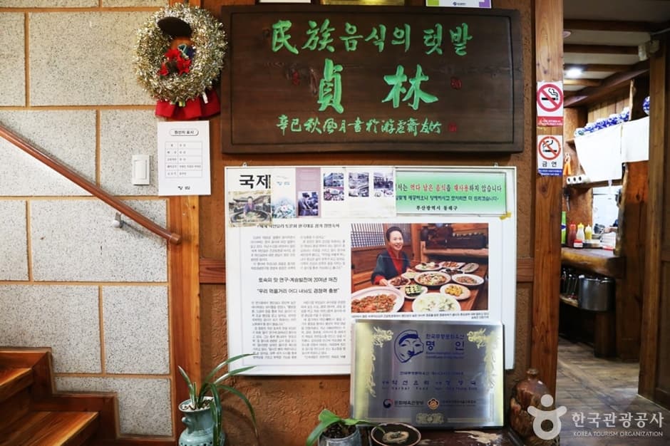 A03364_부산_동래_정림한정식 (7)