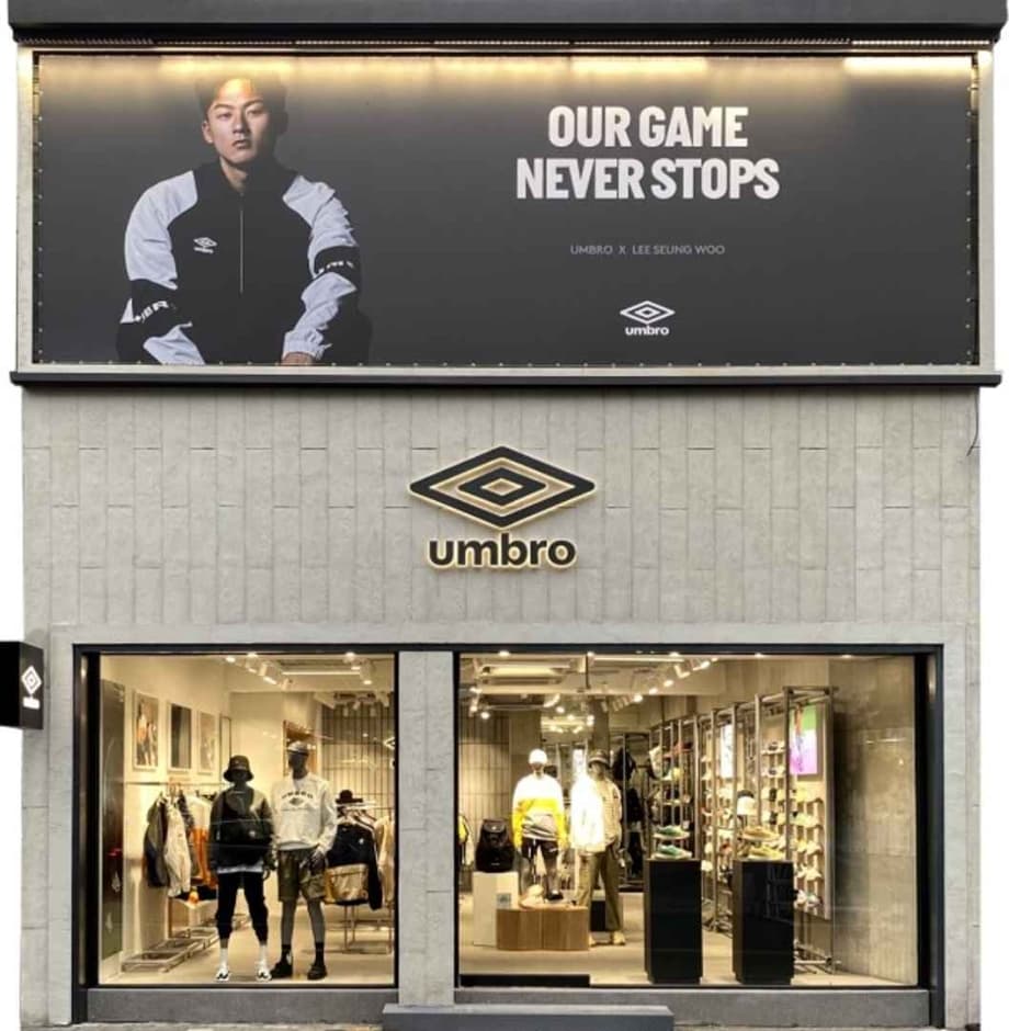 엄브로 안동점