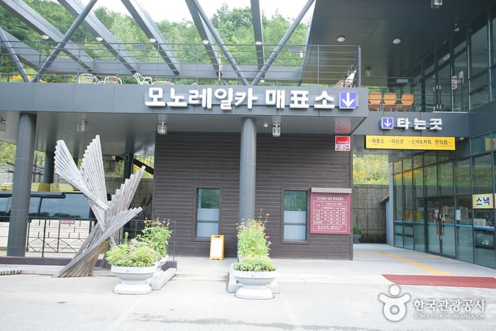 모노레일카