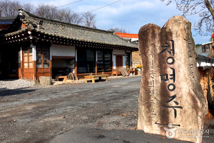 충주 토속 음식과 향기로운 청명주를 찾아