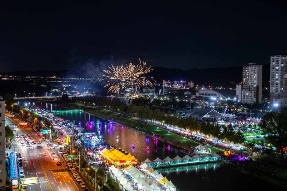 증평인삼골축제