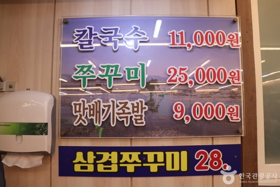 부추해물칼국수 (5)