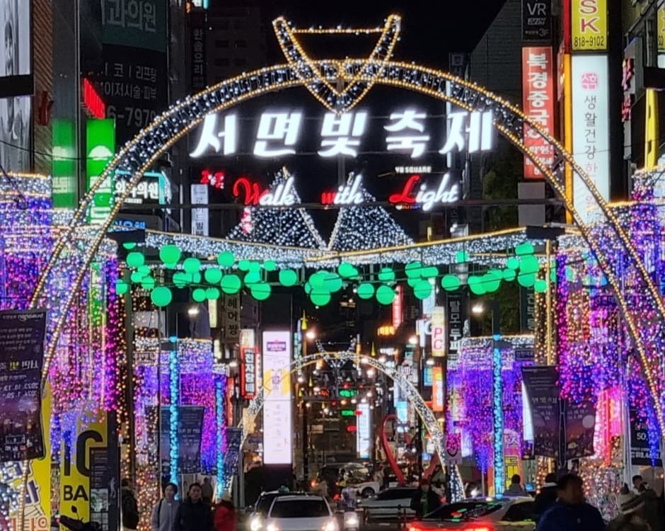 西面灯节(서면 빛 축제)