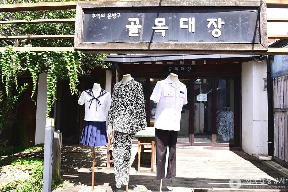 골목대장