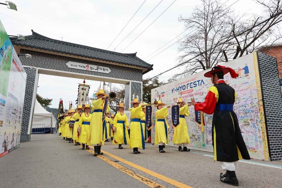 2024 대전효문화뿌리축제 (6)