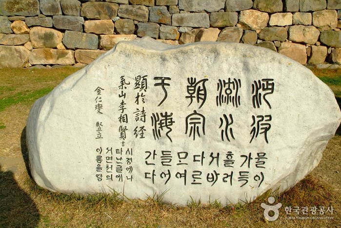 면천읍성 03