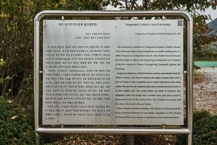 한국문화정보원_용소막성당_02