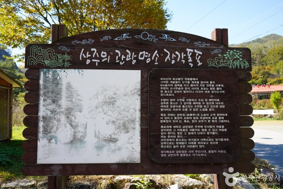 장각폭포 (3)