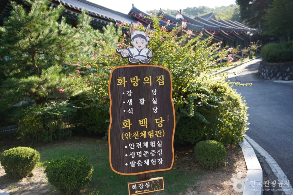 화랑교육원 (5)