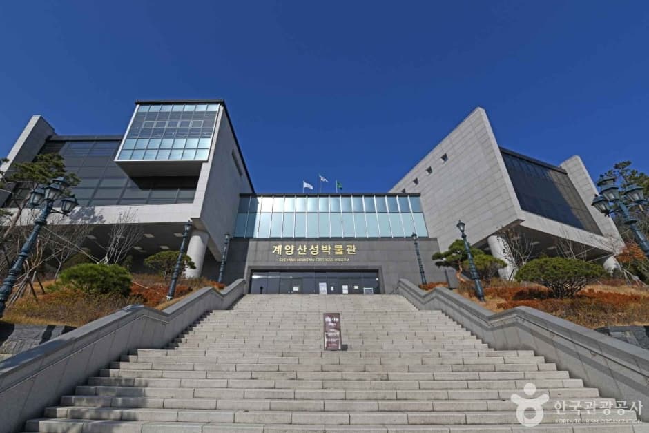 계양산성박물관