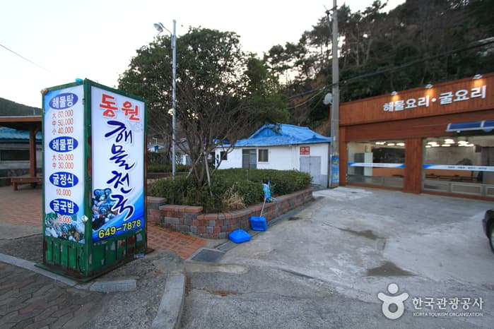 경남_통영_동원해물천국(구, 청풍횟집)01