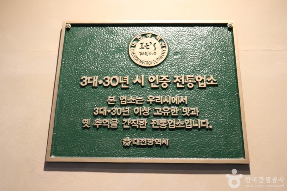 사리원면옥(둔산동) 5