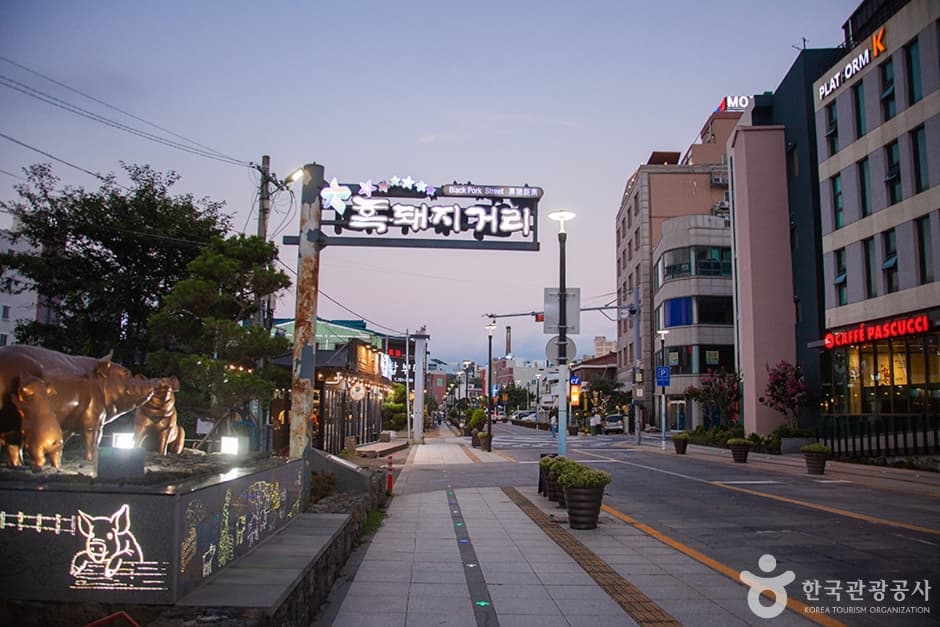 黑猪一条街（흑돼지거리）