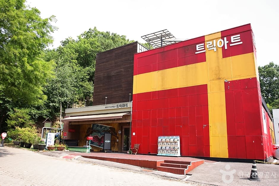 헤이리트릭아트