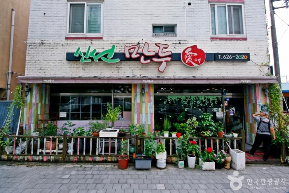 Sinseon Manduae (신선만두애)