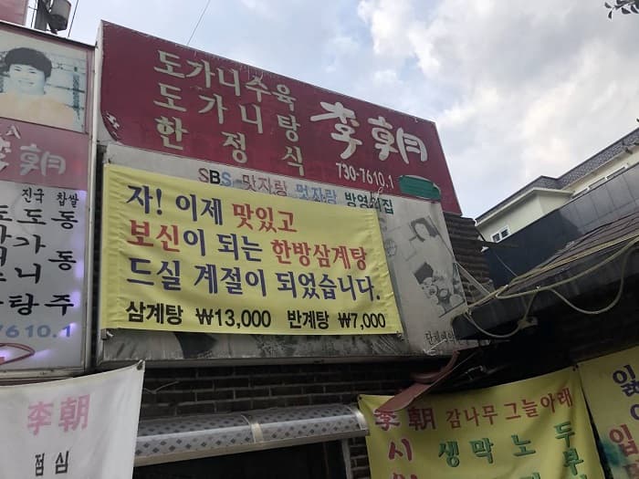 李朝 ( 이조 )