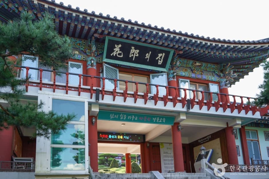 화랑교육원 (8)