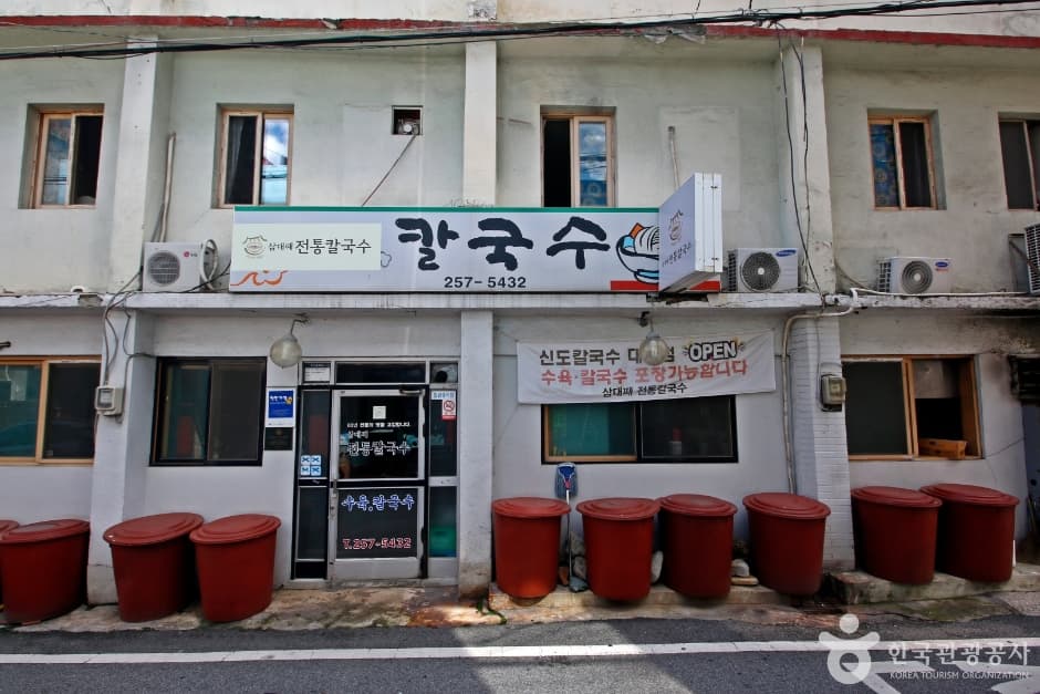 Samdaejjae Jeontong Kalguksu (삼대째전통칼국수)